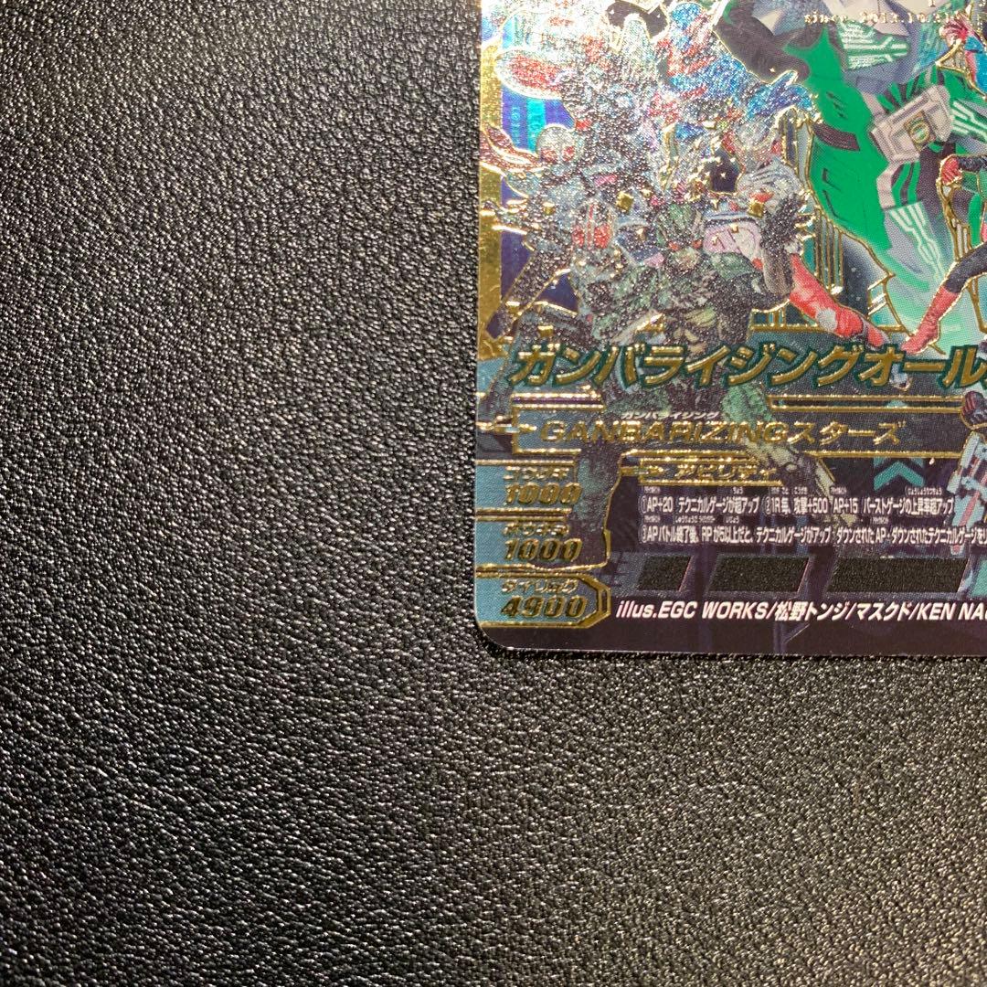 ひ*ゲ様 Y1398 ガンバライジングオールスターズ RZR　ガンバライジング