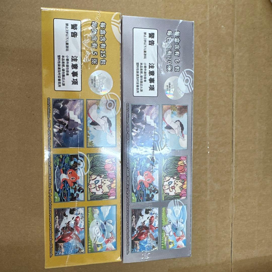 ポケモンカード　中国　ポケモンカードゲーム朱＆紫 嘉賞回合BOX 未開封