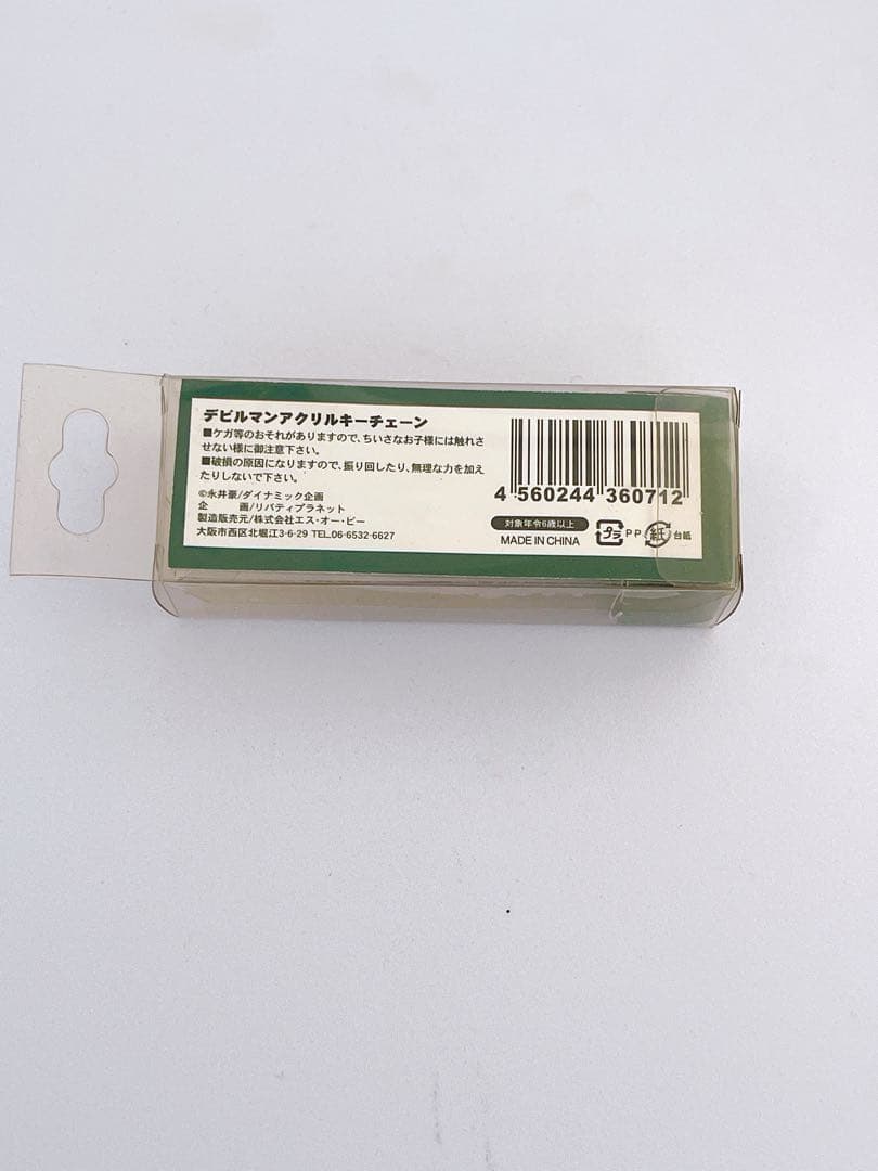 【新品】デビルマン DEVILMAN アクリルキーホルダー 全10種セット