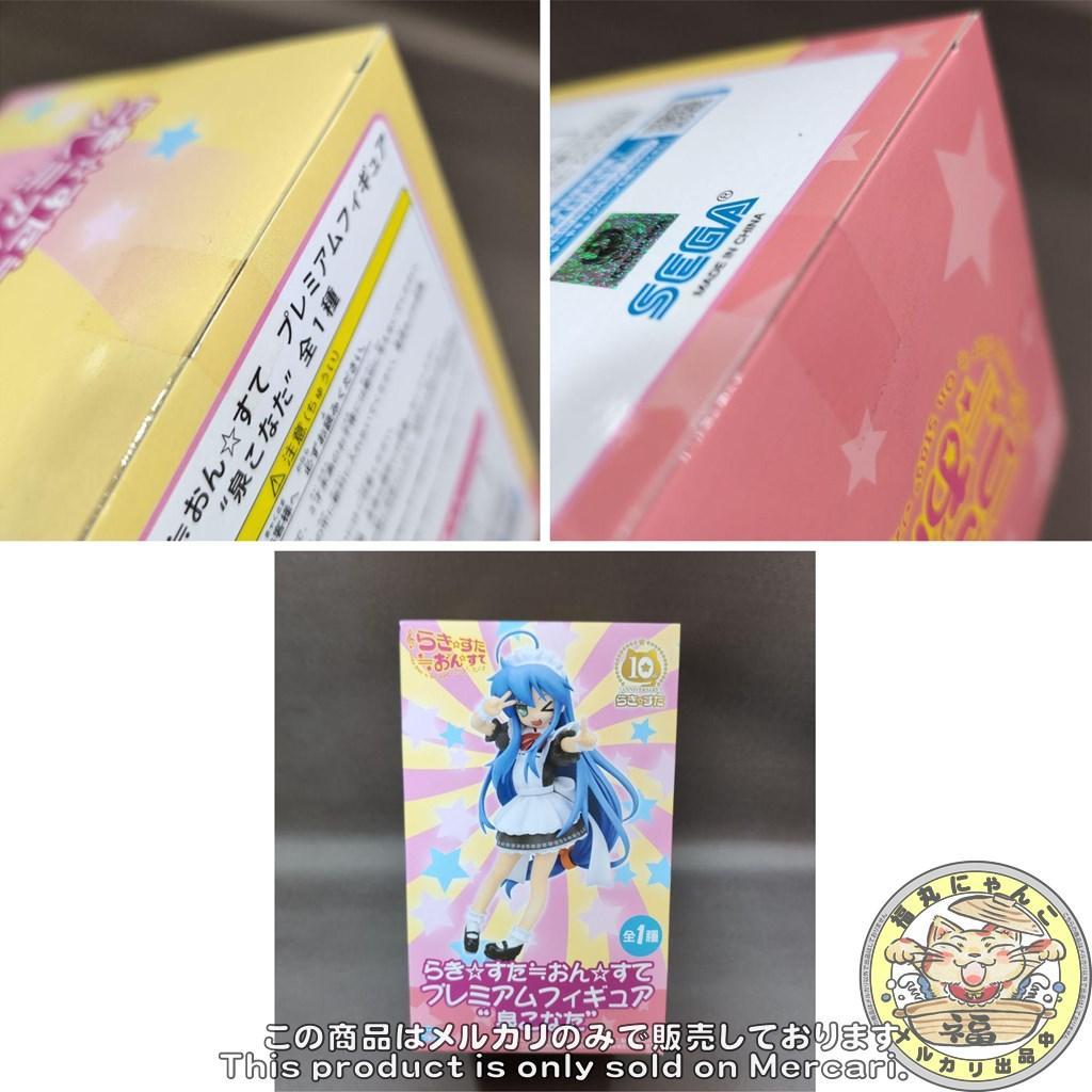 らき☆すた≒おん☆すて プレミアムフィギュア　4体セット