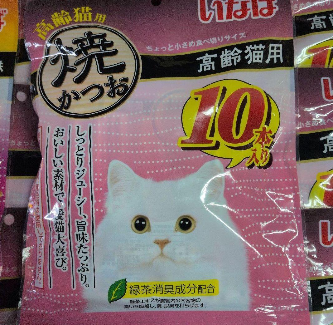 猫のおやついなば 2種類 焼かつお 高齢猫用 海鮮味 10本入り 20袋