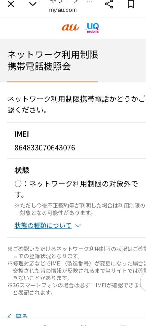 新品未使用品　OPPO Reno13A アイスブルー　au版　SIMフリー