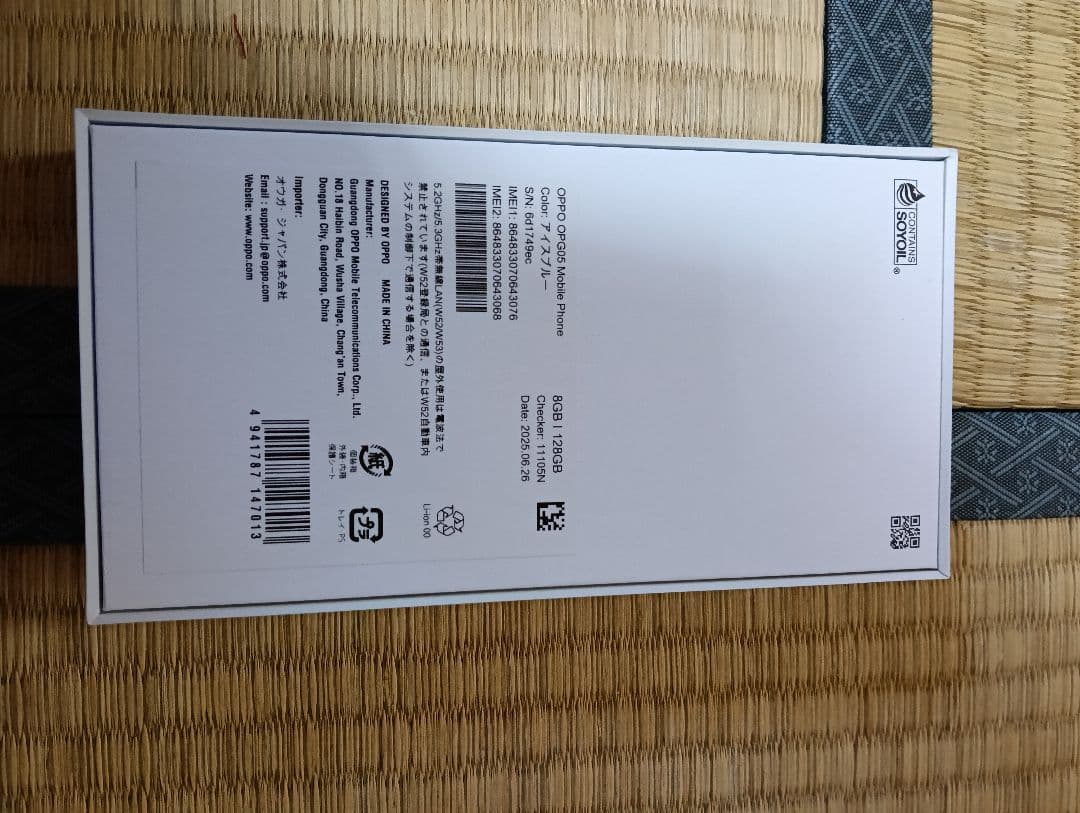 新品未使用品　OPPO Reno13A アイスブルー　au版　SIMフリー