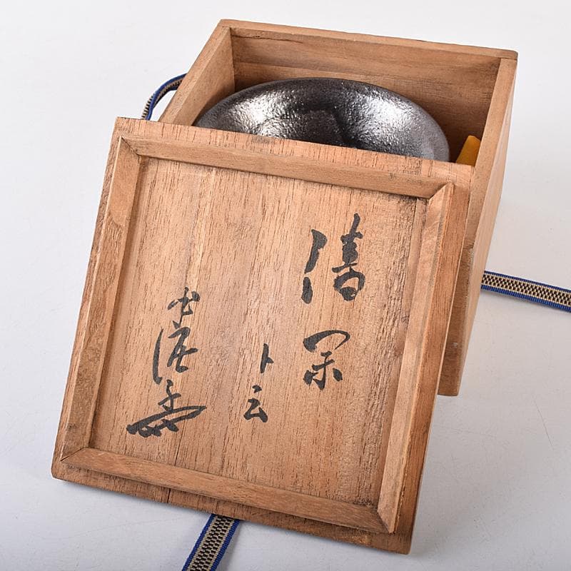 茶道具　川喜田半泥子作　黒釉　茶碗　書付共箱　M　R7853