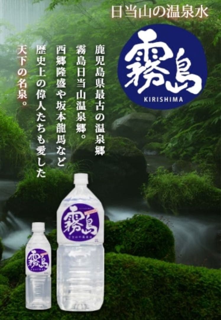 シリカ水☆霧島 日当山の温泉水500ml(24本入り)×6箱
