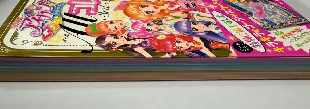 アイカツ カードALLコレクション 2015 3rd Season