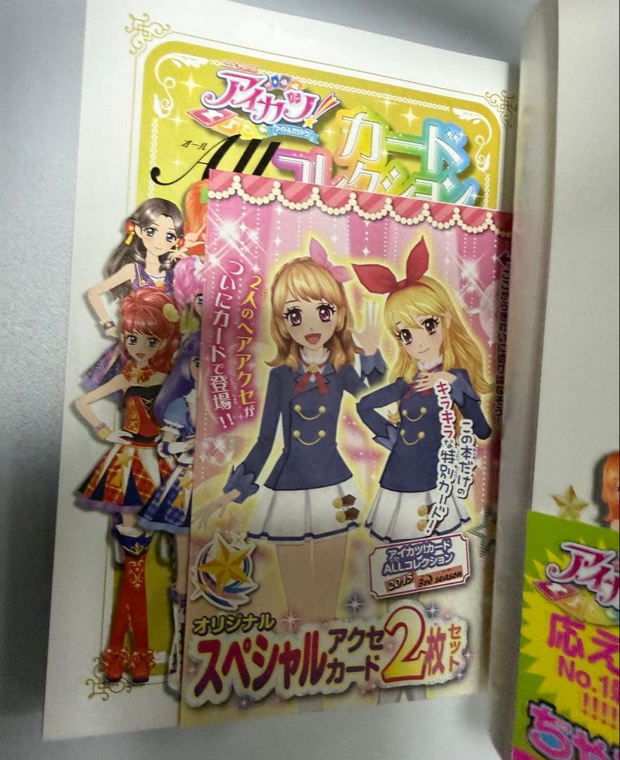 アイカツ カードALLコレクション 2015 3rd Season