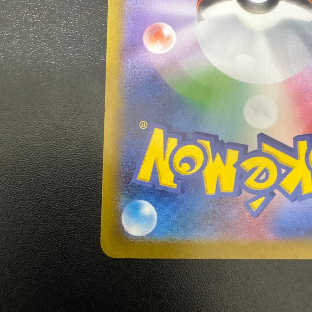 メガルカリオex MUR メガブレイブ　ポケモンカード