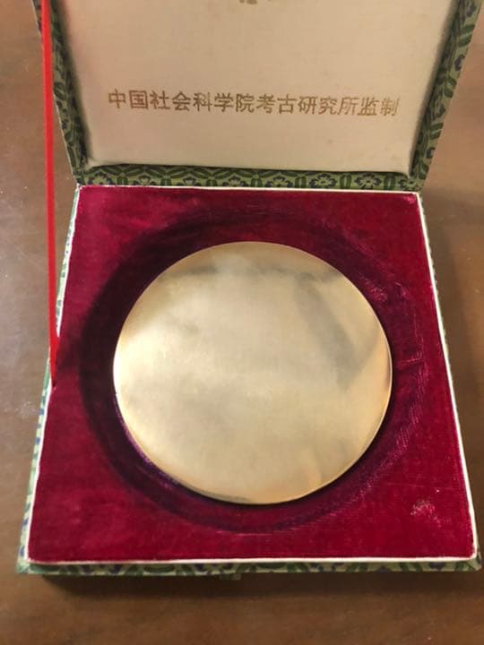 【最終価格】【北京の中国社会科学院考古研究所にて購入】銅鏡