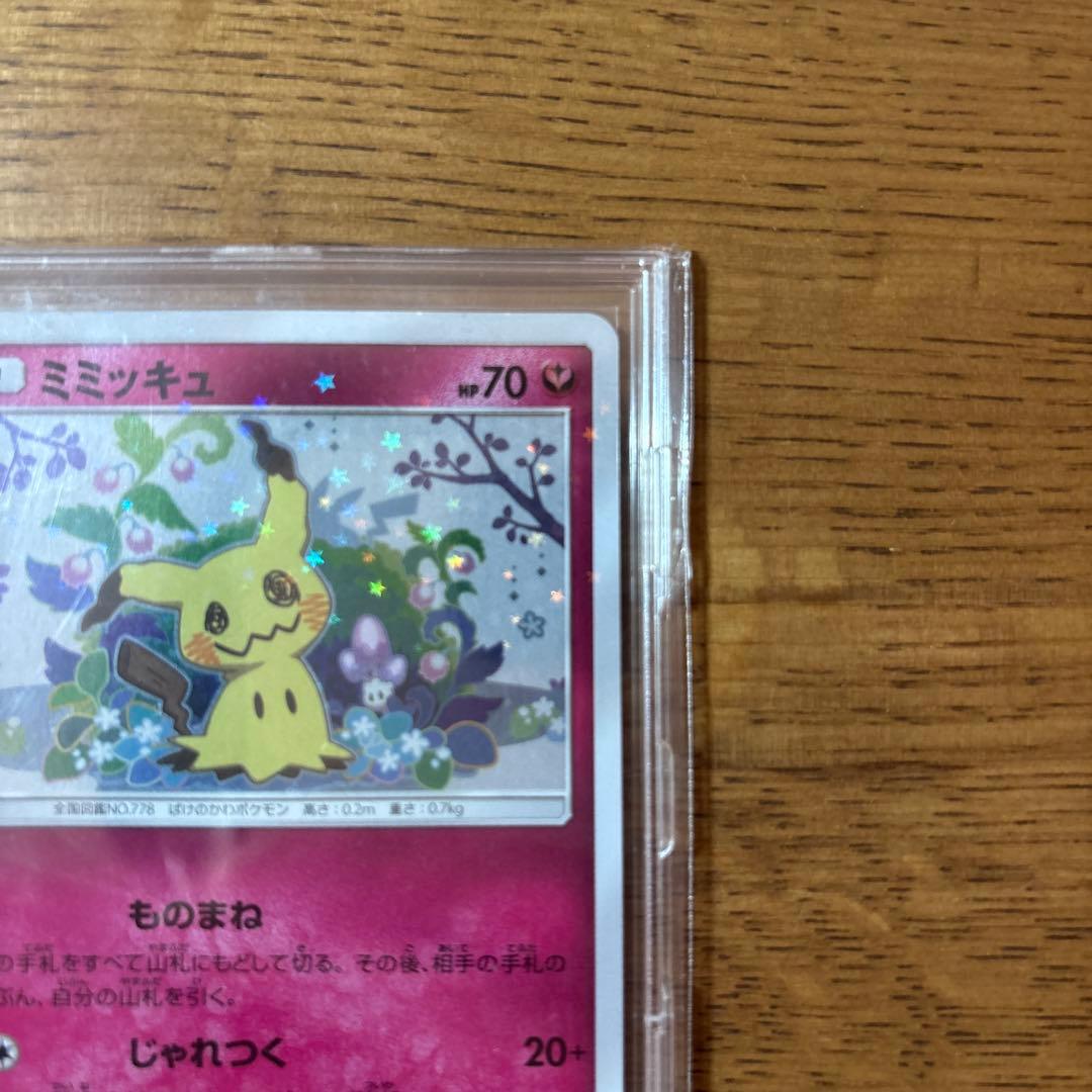 スペシャルBOX ミミッキュだよ PROMO 2枚セット