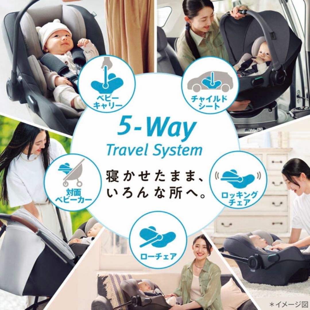 チャイルドシート アップリカ エアキャリーAB トラベルシステム