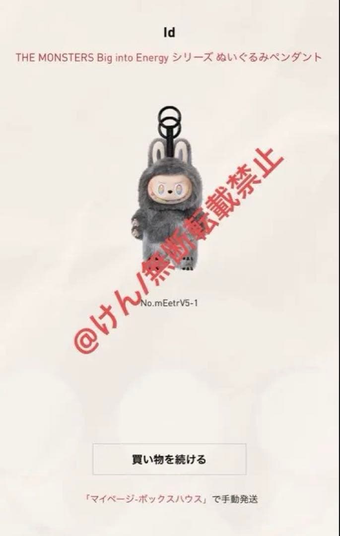 labubu Big into Energyぬいぐるみ Id シークレット