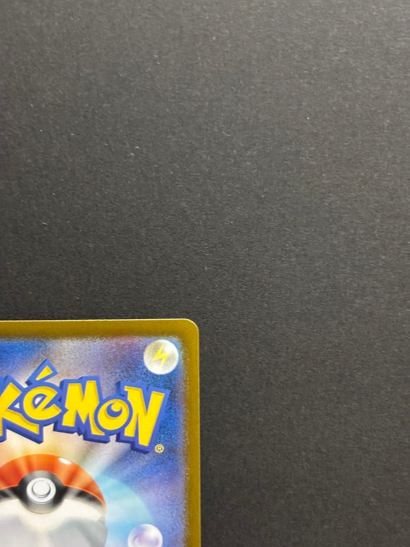 ポケモンカード　ポケカ　インフェルノX メガリザードンX ex SAR