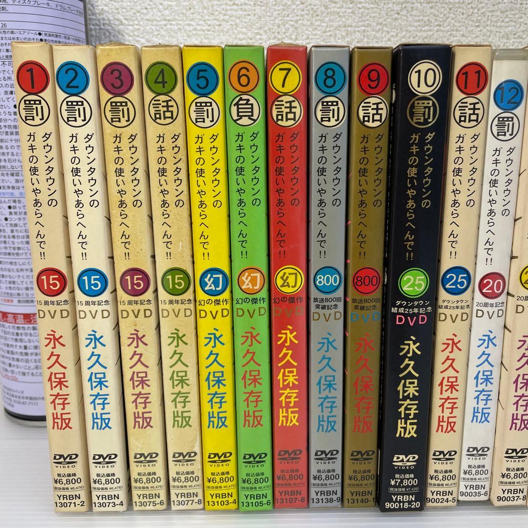 ☆ガキ使 ダウンタウン☆DVD 1~27巻 まとめ売り 笑ってはいけないシリーズ