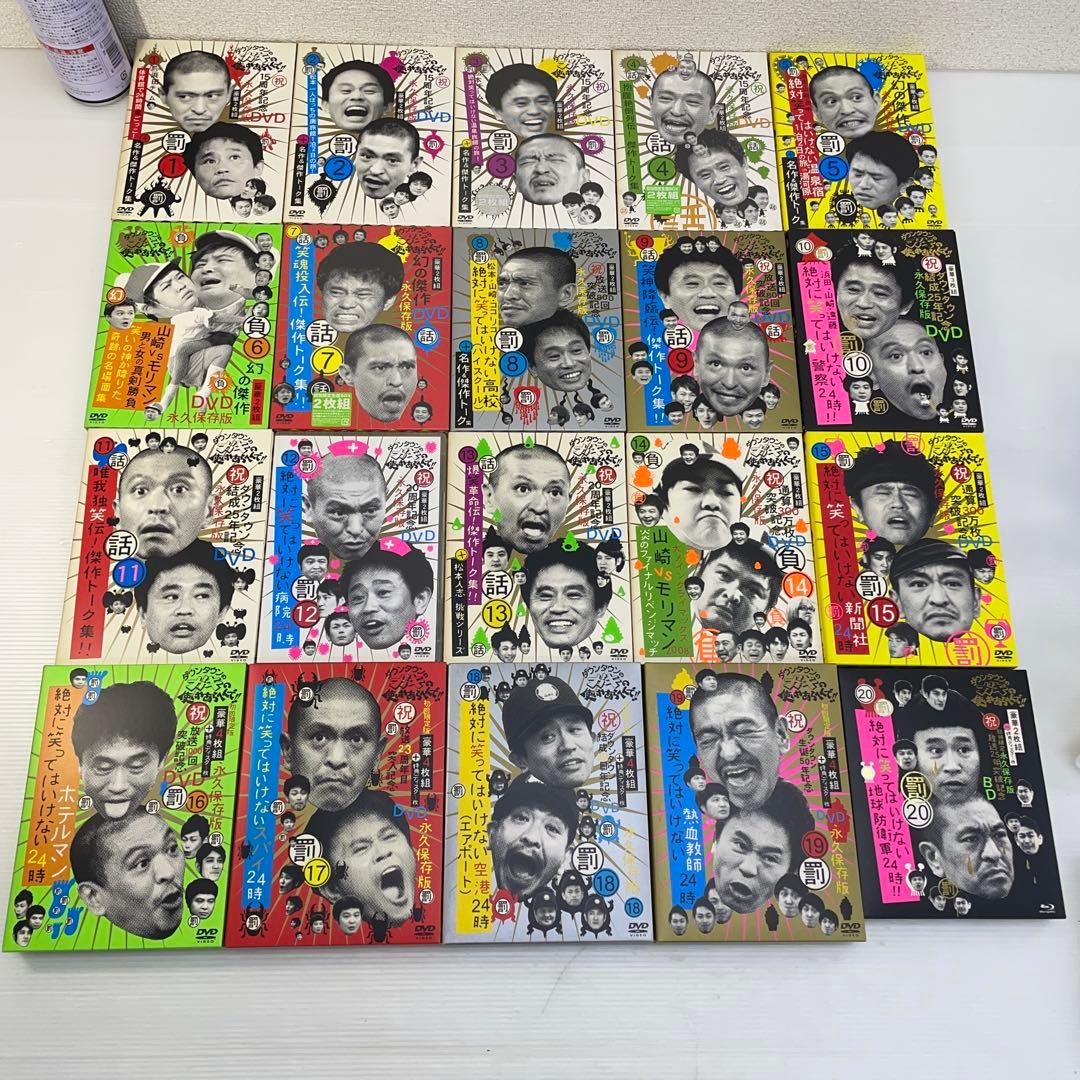 ☆ガキ使 ダウンタウン☆DVD 1~27巻 まとめ売り 笑ってはいけないシリーズ