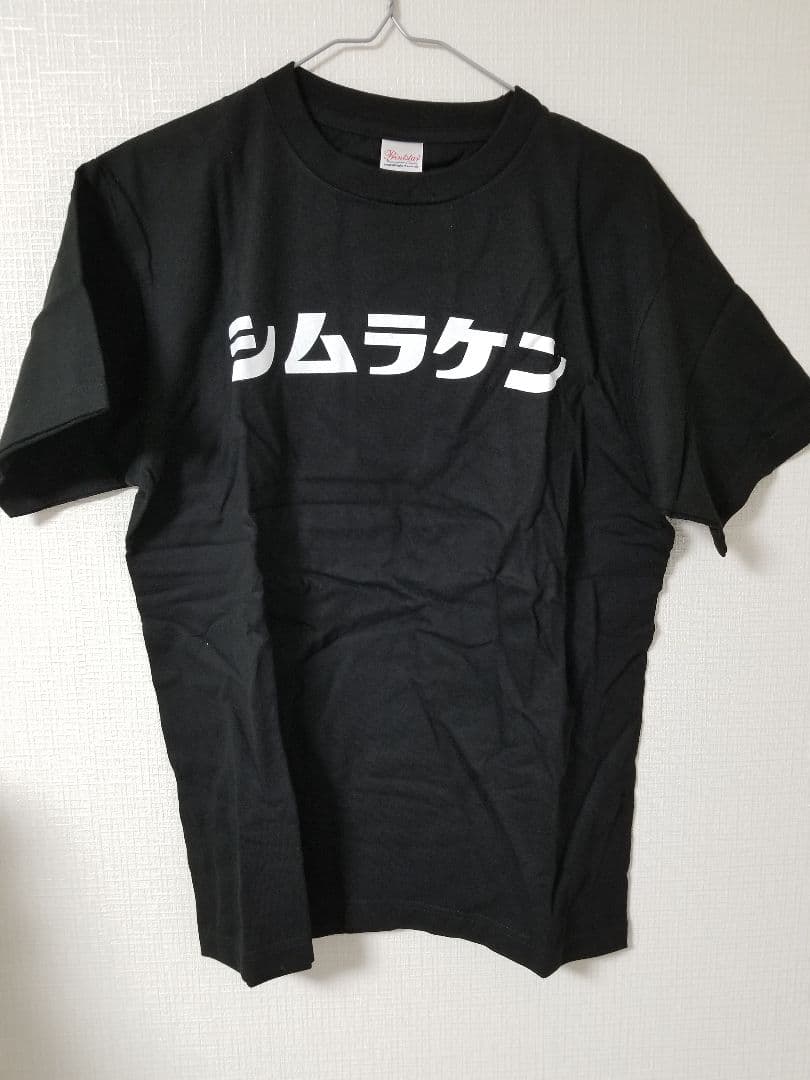 志村けん　黒 Tシャツ　志村魂　2012 志村本舗 プレミアム