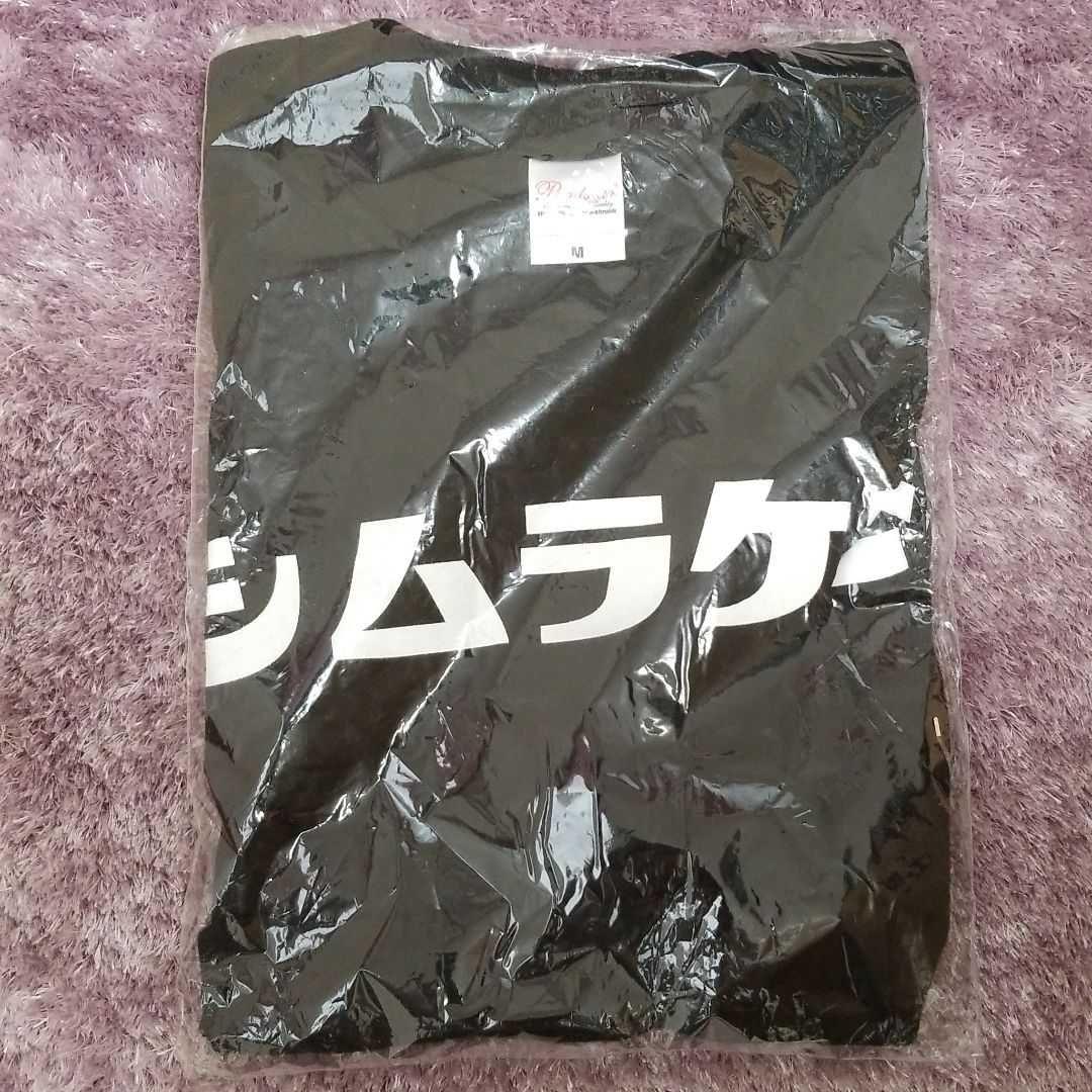 志村けん　黒 Tシャツ　志村魂　2012 志村本舗 プレミアム