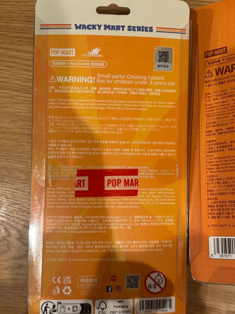 POPMART ラブブ　MOKOKO マーライオン　バッグ　ぬいぐるみ　セット