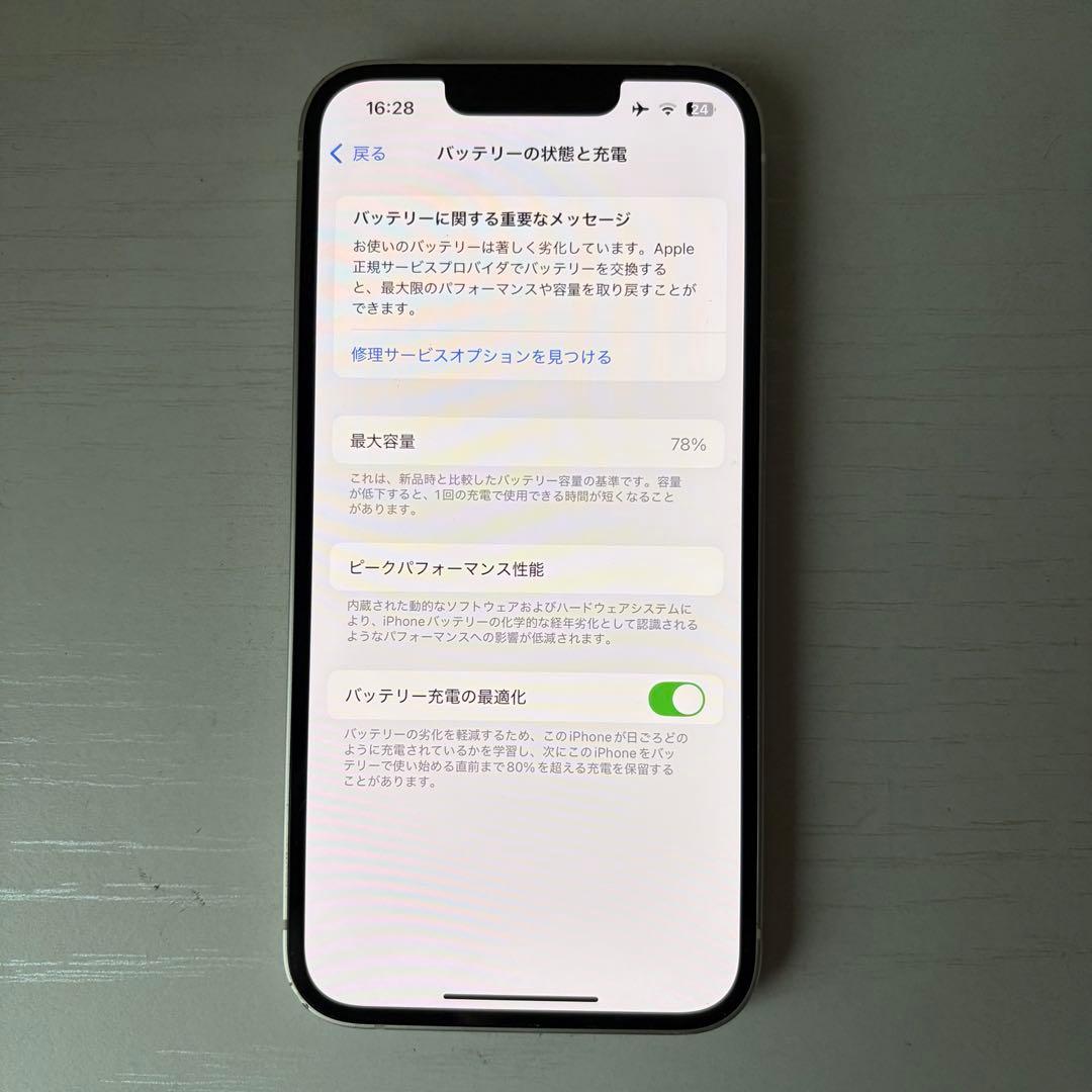 iPhone13 スターライト（ホワイト） 128gb 本体 箱あり