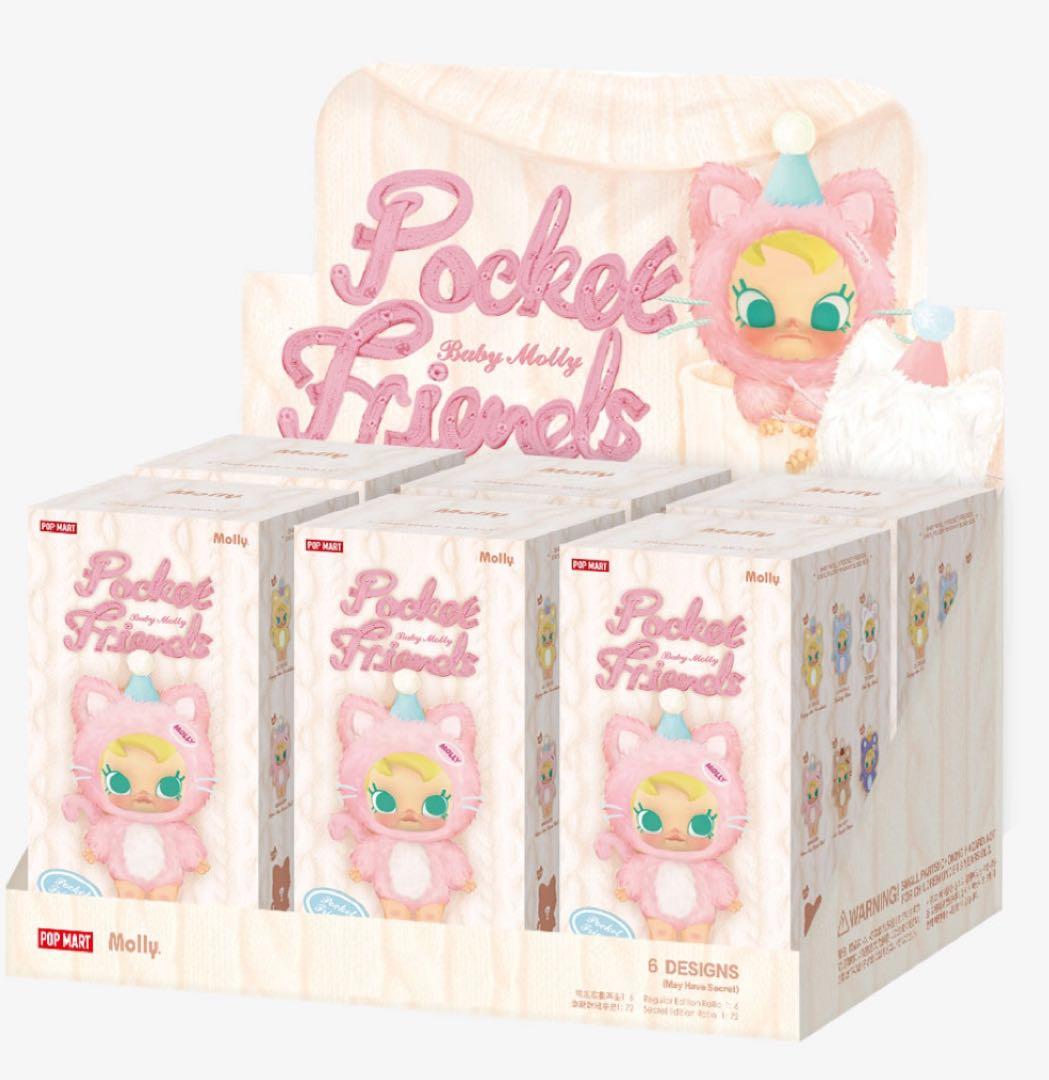 ポップマートBaby Molly Pocket Friends ぬいぐるみ