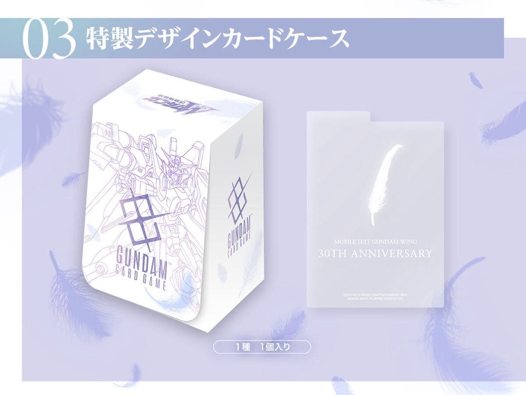 【新品未開封】ガンダムカードゲーム プレミアムグッズセット 新機動戦記ガンダムW