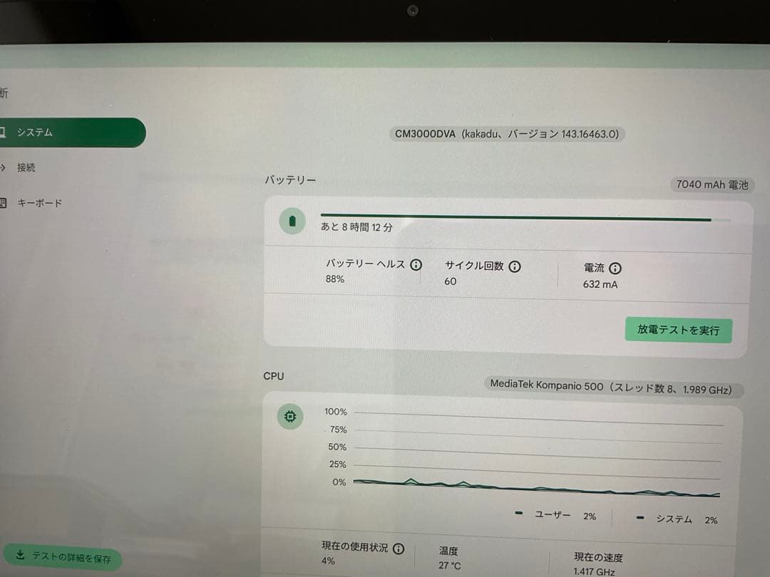 Chromebook本体 Asus Chromebook cm3000DVA-HT0019 128GB