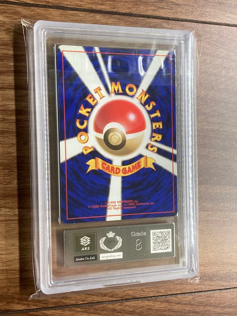 【初版ARS8】ライチュウ　旧裏　ポケモンカード マーク無し　マークなし