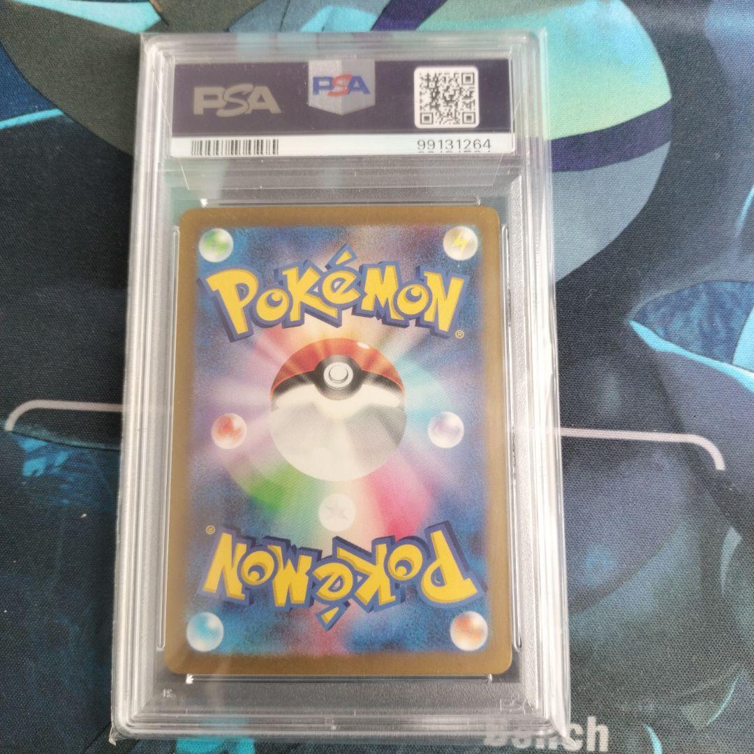 リザードンex sar