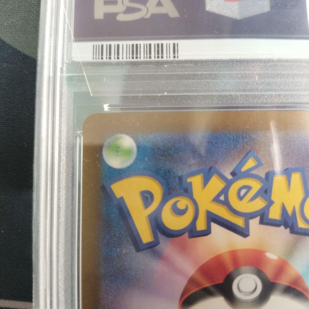 リザードンex sar