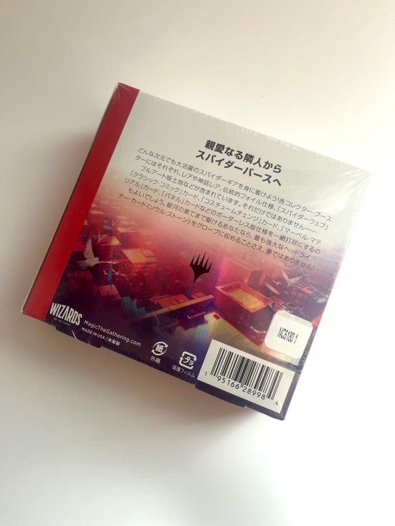 MTG マーベル スパイダーマン コレクターブースター 日本語BOX