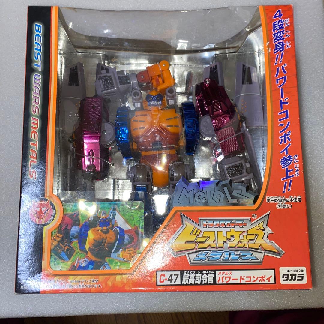 トランスフォーマー　ビーストウォーズ　メタルス　最高司令官　パワードコンボイ