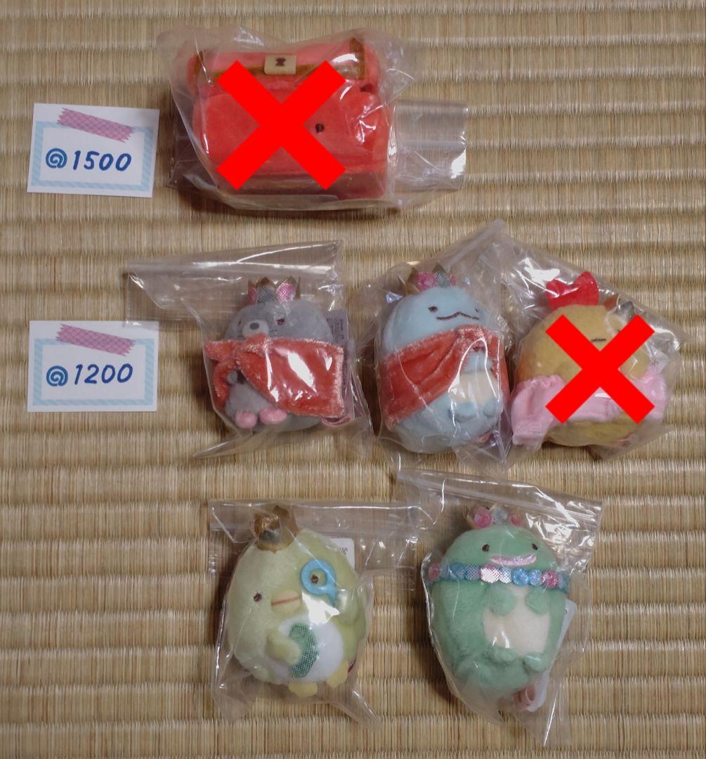 すみっコぐらし てのりぬいぐるみ