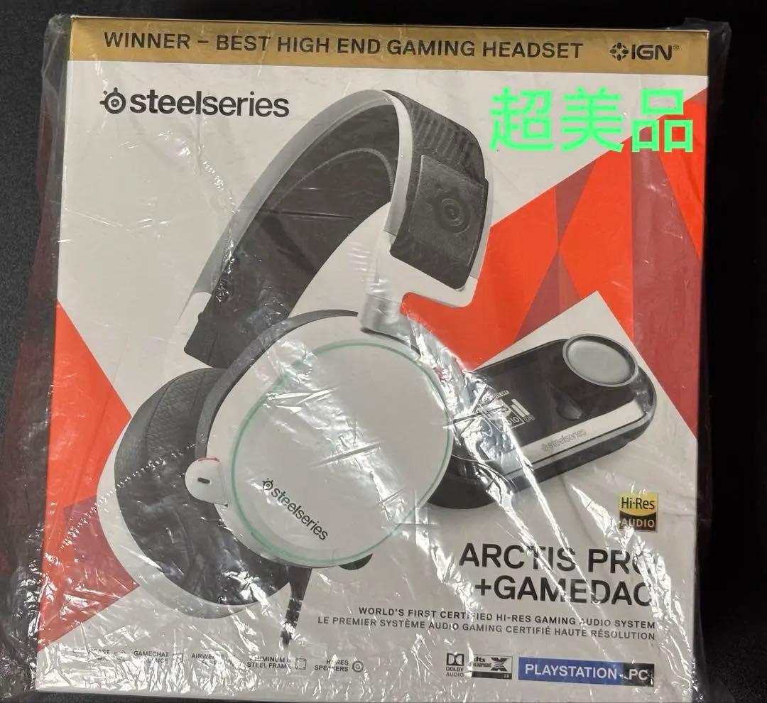 【超美品】steelsseries Arctis Pro + GameDAC 白