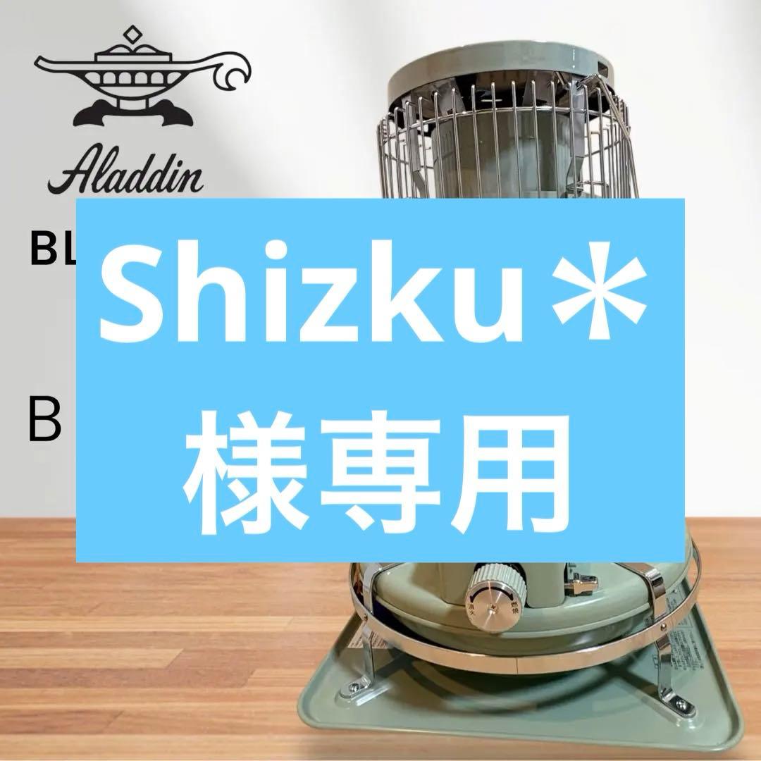 未使用品✨アラジン ブルーフレーム BF3911G 石油ストーブ グリーン
