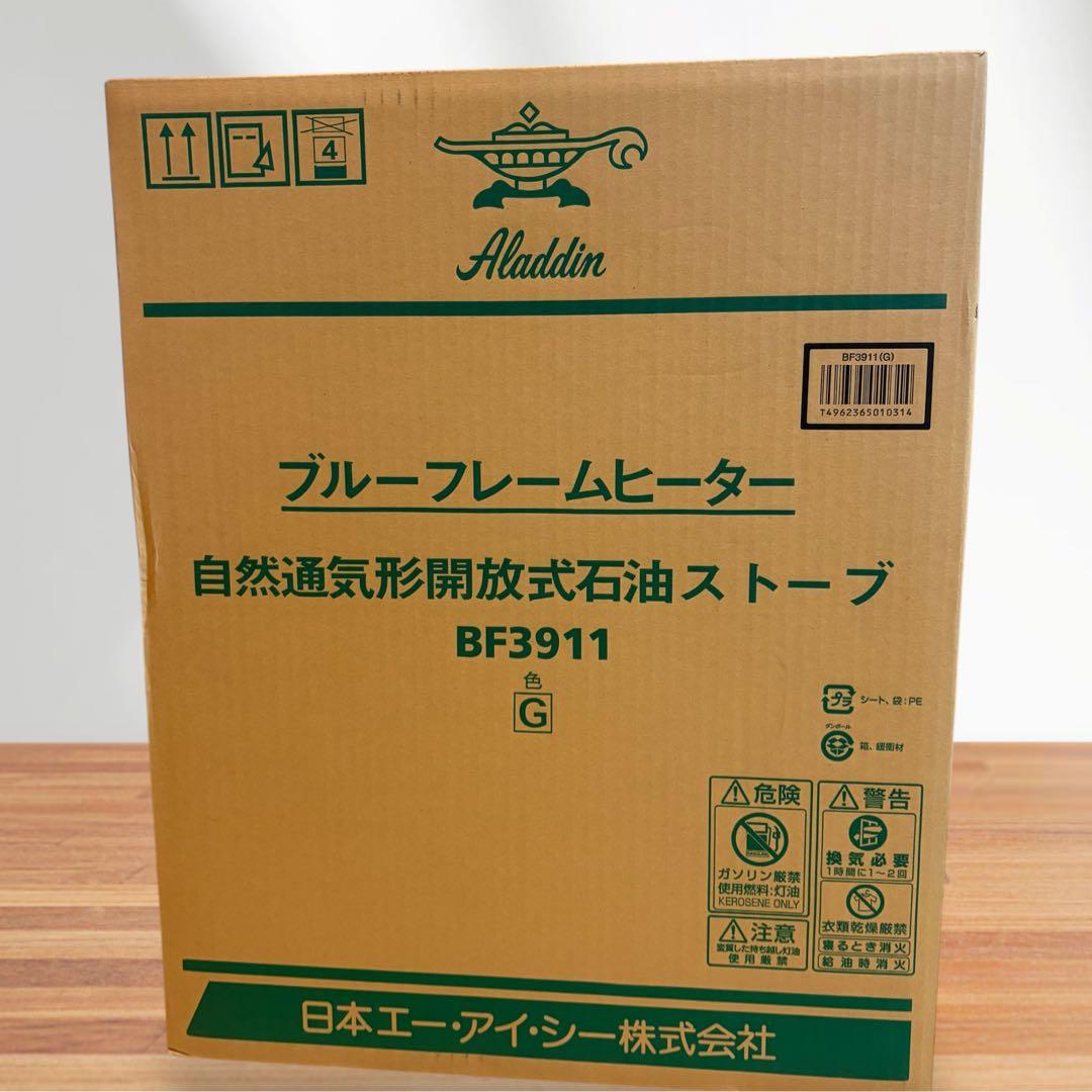 未使用品✨アラジン ブルーフレーム BF3911G 石油ストーブ グリーン