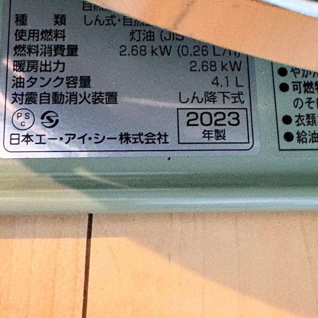 未使用品✨アラジン ブルーフレーム BF3911G 石油ストーブ グリーン