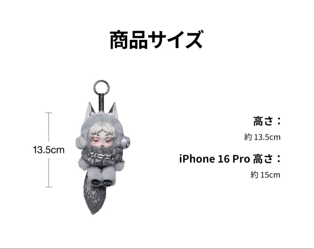 SKULLPANDA × XG ぬいぐるみペンダント（日本限定）①