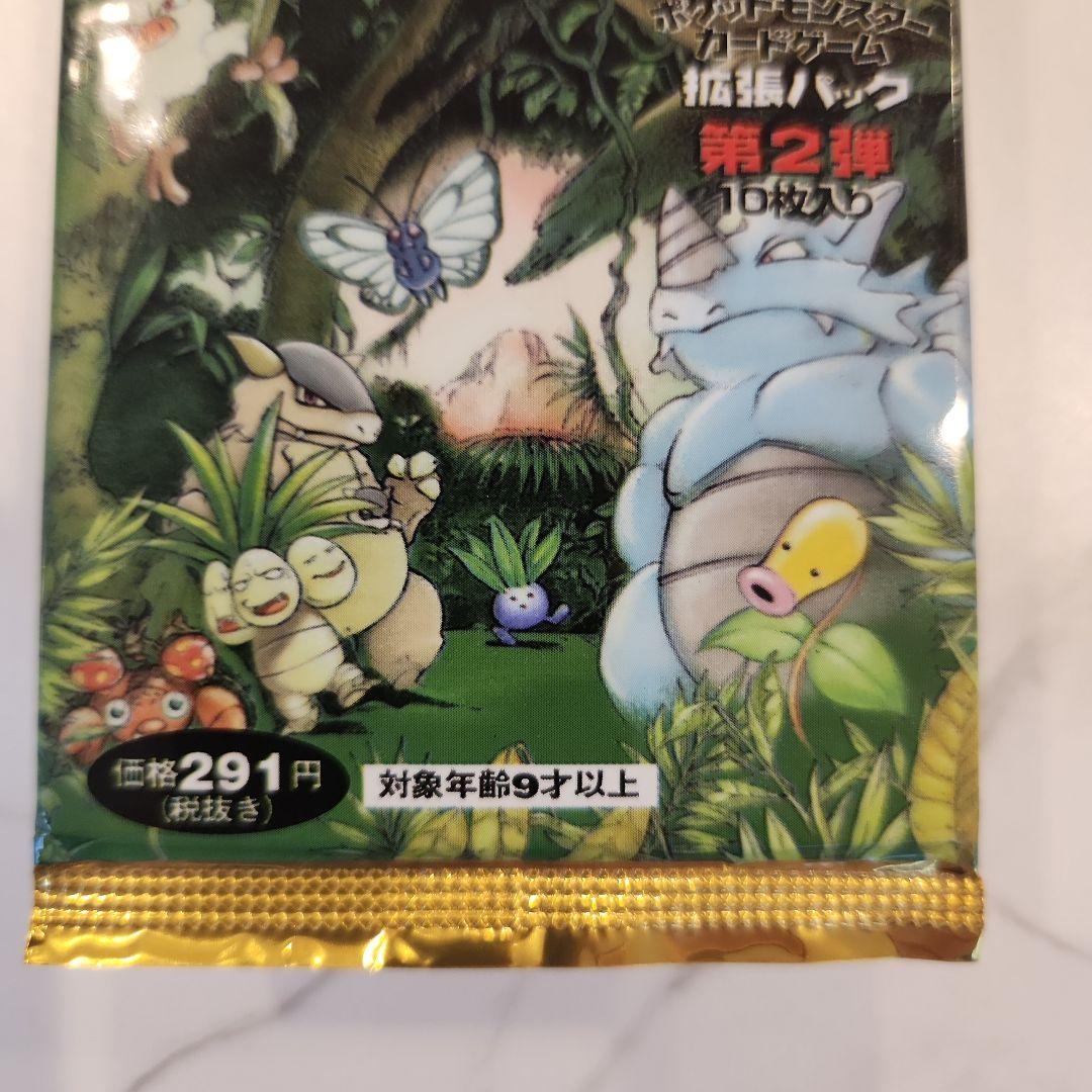 【当時物】ポケモンジャングル 拡張パック第2弾 (新品未開封パック)絶版！