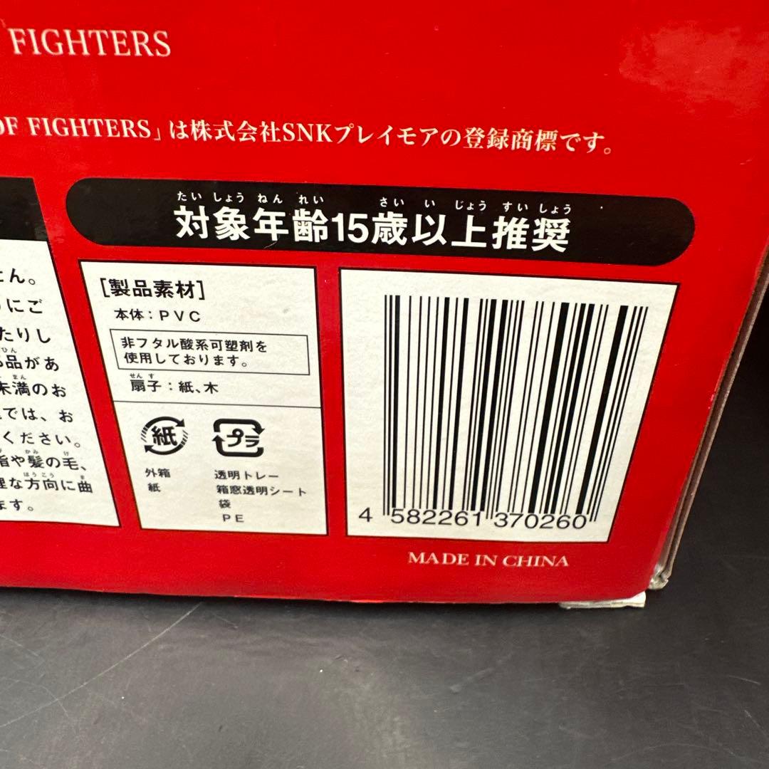 【激レア！】ダイキ工業 ザ・キング・オブ・ファイターズ 不知火舞 黒バージョン