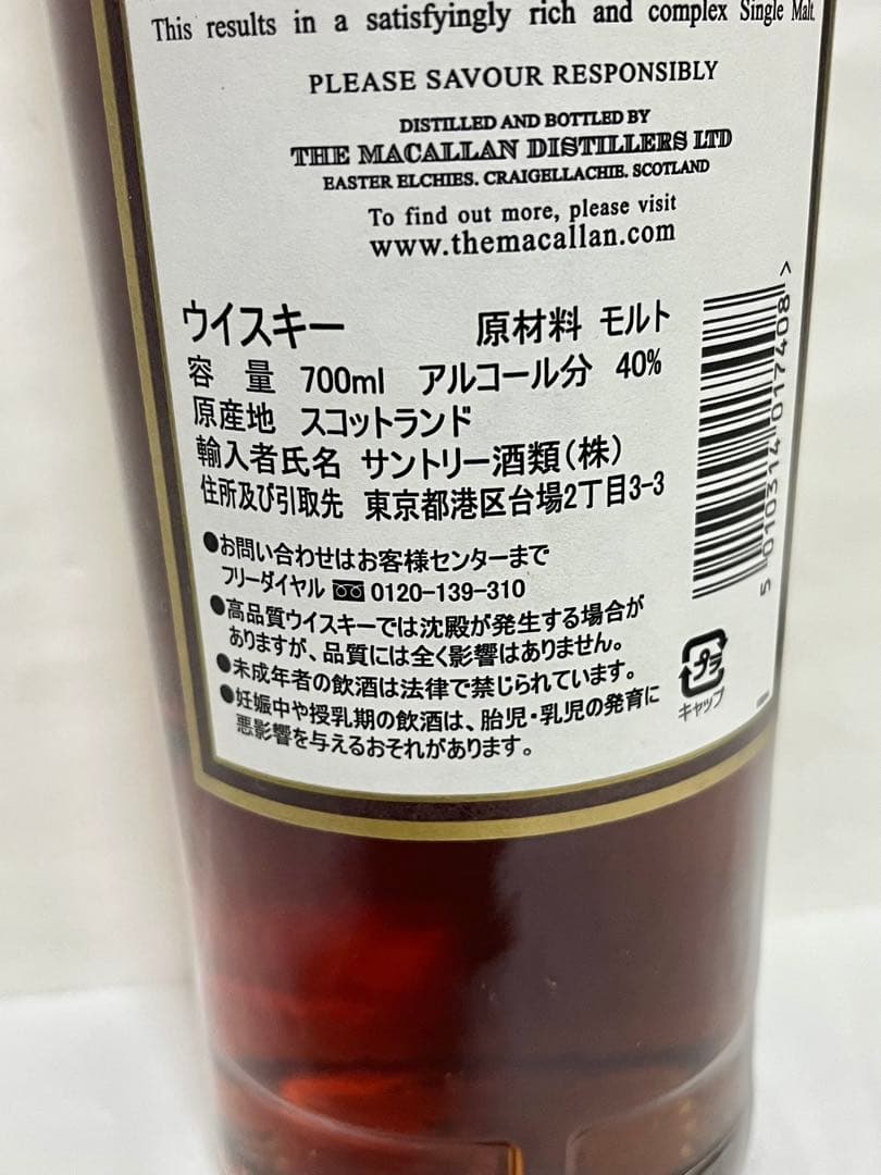 【新品】マッカラン　12年ギフトパック　旧ボトル　シェリーオークカスク