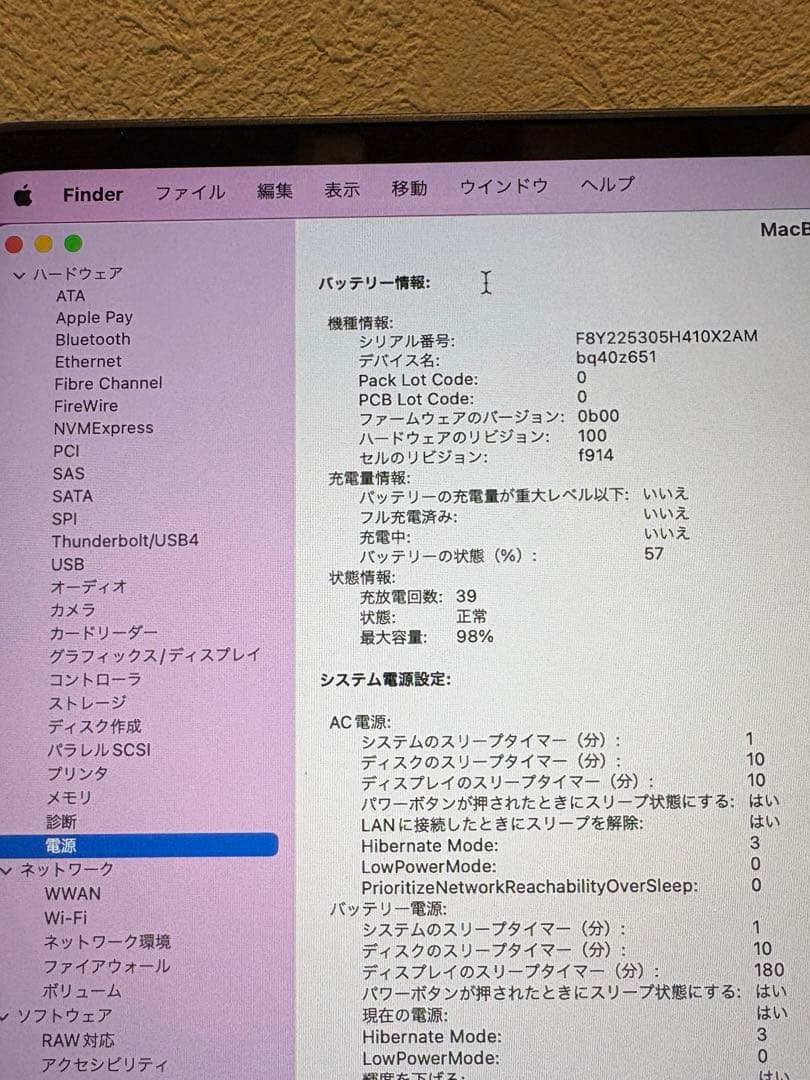MacBookAir M2 13インチ 8GBメモリ256GBSSD JIS配列