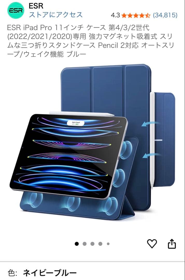 格安】iPadPro 11インチ 第4世代 1TB Wi-Fi+Cellular