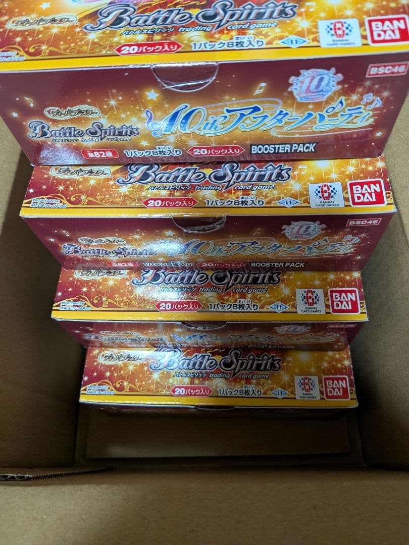 バトルスピリッツ 10th アフターパーティ 4BOX テープ付き　新品未開封