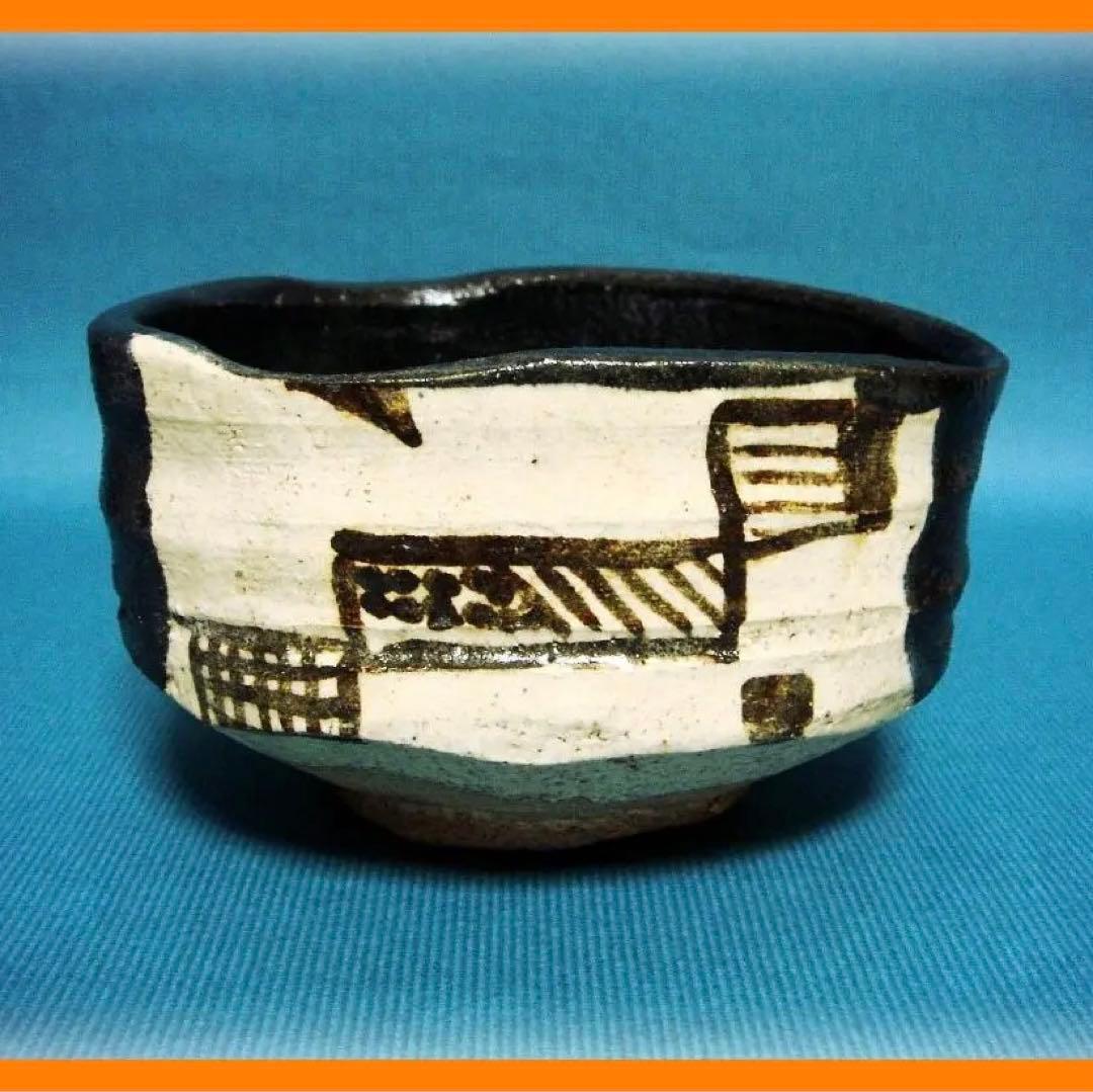 342『黒織部茶碗』　/骨董品 古美術 古玩 アンティーク