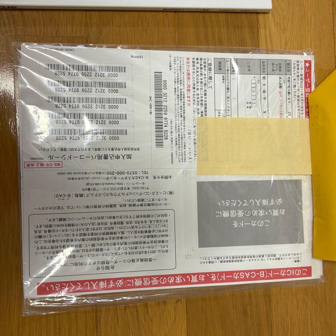 SHARP AQUOS 液晶テレビ 32型 LC-32E9