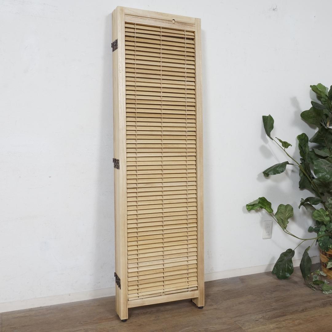 ルーバースクリーン　４連　衝立　間仕切り　パーティション