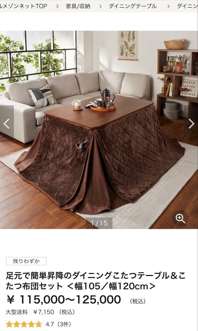 【半額以下！】こたつテーブル 幅120cm