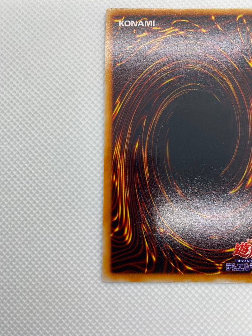 トライホーン・ドラゴン 初期 ウルトラレア