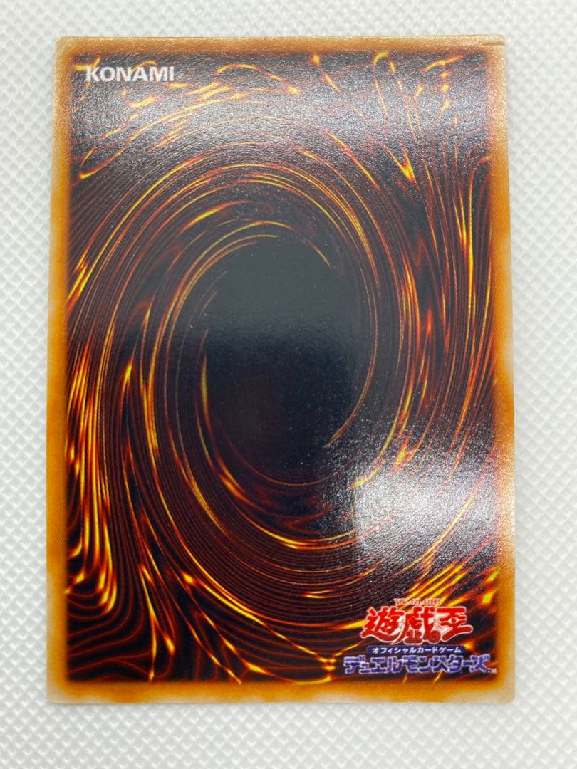 トライホーン・ドラゴン 初期 ウルトラレア