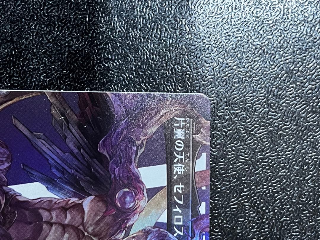 威名のソルジャー、セフィロス　foil